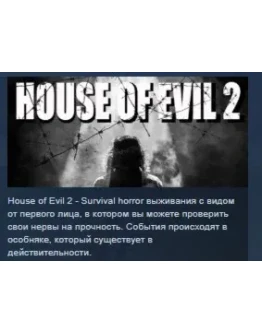 House of Evil 2 STEAM KEY REGION FREE GLOBAL House of Evil 2 STEAM KEY REGION FREE GLOBAL