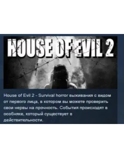House of Evil 2 STEAM KEY REGION FREE GLOBAL