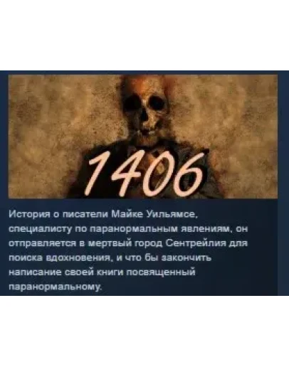 1406 STEAM KEY REGION FREE GLOBAL