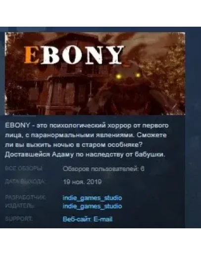 EBONY STEAM KEY REGION FREE GLOBAL+РОССИЯ EBONY STEAM KEY REGION FREE GLOBAL+РОССИЯ