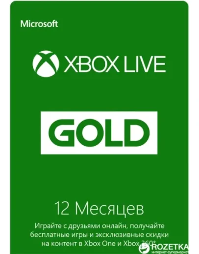 Xbox Game Pass Core Россия - 12 месяцев