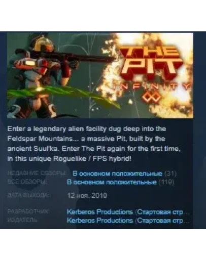 The Pit: Infinity STEAM KEY REGION FREE GLOBAL