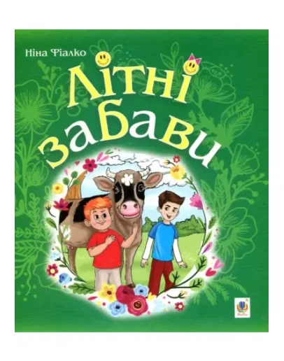 ЛTHI ЗАБАВИ(PDF)