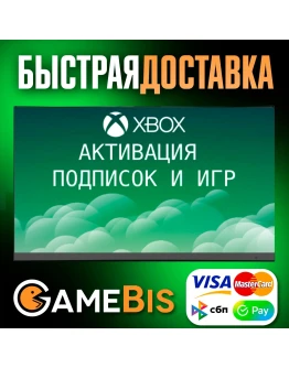 АКТИВАЦИЯ ЛЮБОЙ ИГРЫ XBOX
