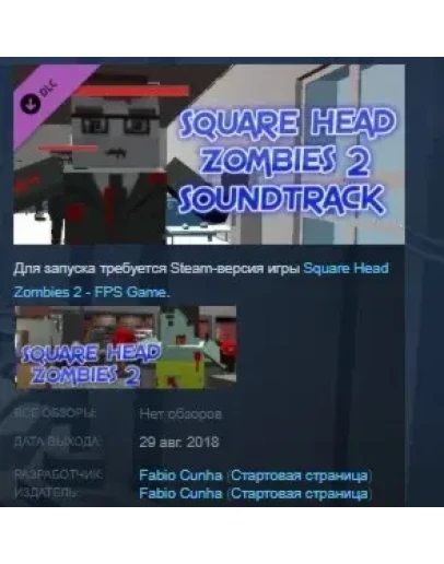 Square Head Zombies 2 - Soundtrack STEAM KEY GLOBAL