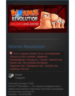 Worms Revolution (Steam Gift RU/CIS)