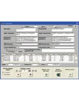 Счет-фактура