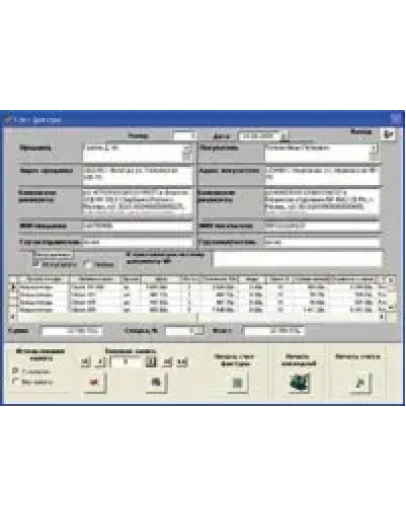 Счет-фактура