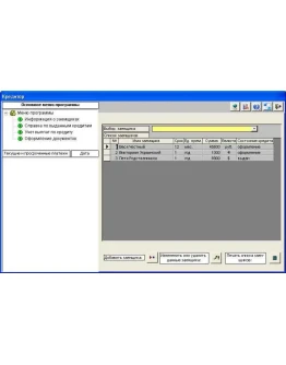 Кредитор Кредитор