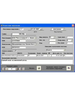 Платежные поручения