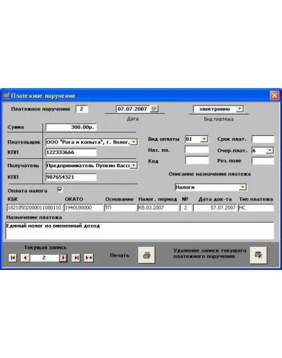 Платежные поручения