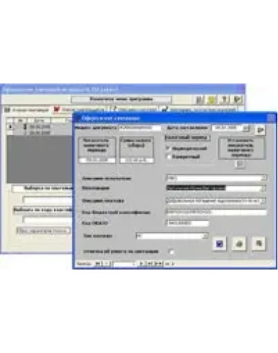 Форма ПД (налог) от 01.05.2005 г.
