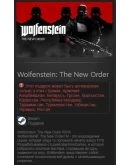 Wolfenstein: The New Order (Steam Gift RU/CIS)