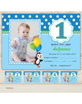 Приглашение Детский праздник 008