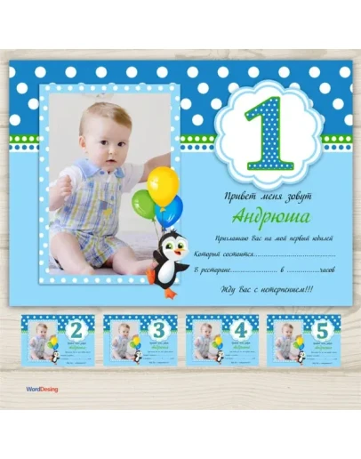 Приглашение Детский праздник 008