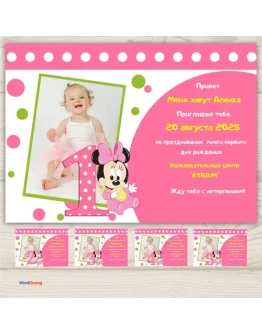 Приглашение Детский праздник 0011