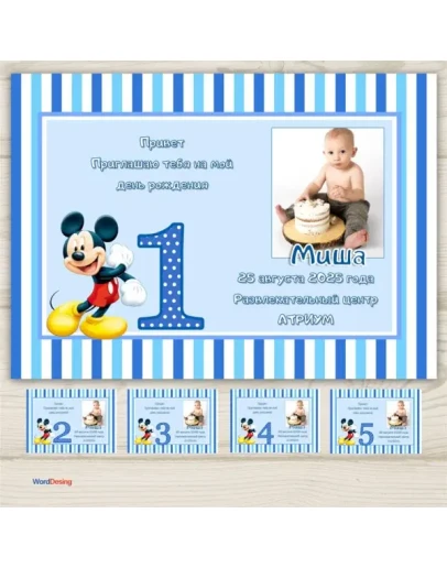 Приглашение Детский праздник 0012 Приглашение Детский праздник 0012