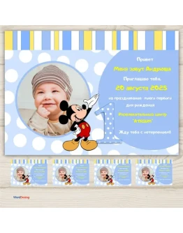 Приглашения на детский день рождения с фото 0013