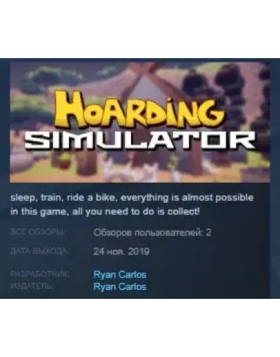 Hoarding Simulator STEAM KEY GLOBAL+РОССИЯ