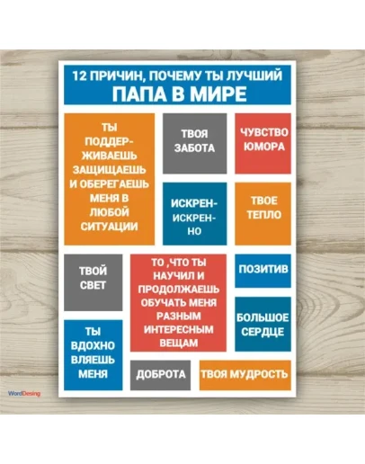 Постер Лучший мужчина 2