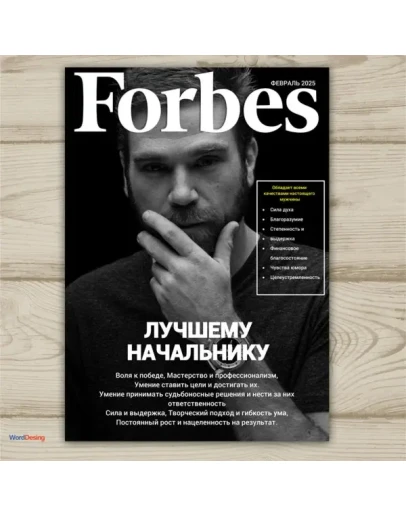 Фото Постер Forbes 5
