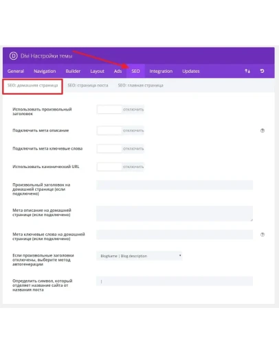 WP theme Divi премиум вордпресс тема