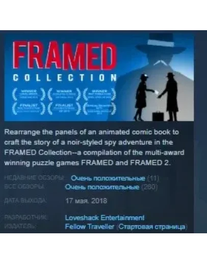 FRAMED Collection STEAM KEY GLOBAL+РОССИЯ