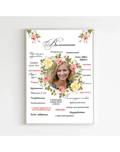 Фото Постер Woman 1