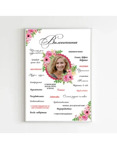 Фото Постер Woman 2