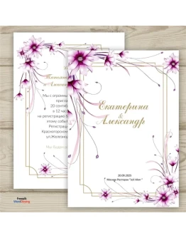 Двухсторонний шаблон открытки на свадьбу 123