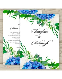 Шаблон приглашения на свадьбу 124