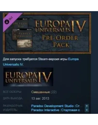 Europa Universalis IV Pre-Order Pack STEAM KEY GLOBAL