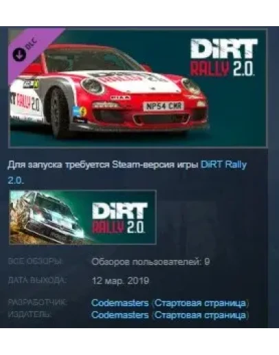 DiRT Rally 2.0 - Porsche 911 RGT Rally Spec STEAM KEY
