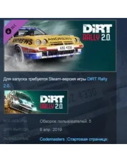 DiRT Rally 2.0 - Opel Manta 400 STEAM KEY GLOBAL+РОССИЯ DiRT Rally 2.0 - Opel Manta 400 STEAM KEY GLOBAL+РОССИЯ