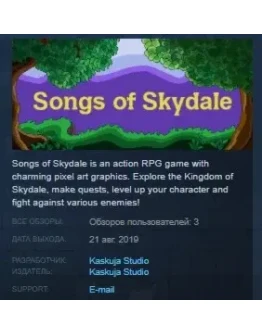 Songs of Skydale STEAM KEY REGION FREE GLOBAL