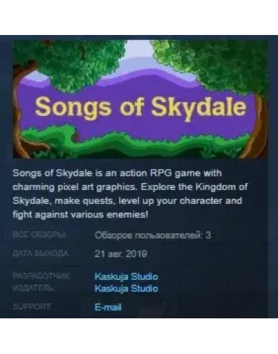 Songs of Skydale STEAM KEY REGION FREE GLOBAL