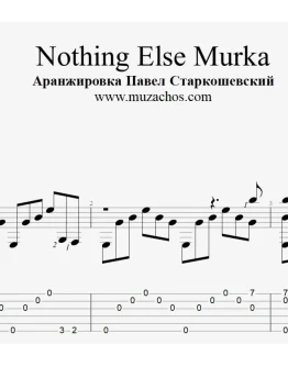 Nothing Else Murka. Ноты и табы для гитары Nothing Else Murka. Ноты и табы для гитары