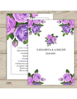 Шаблон приглашения на свадьбу 125