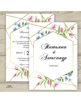 Шаблон приглашения на свадьбу 127