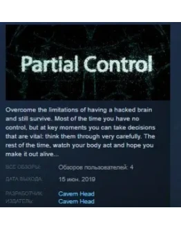 Partial Control STEAM KEY REGION FREE GLOBAL