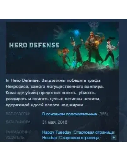 HERO DEFENSE STEAM KEY REGION FREE GLOBAL HERO DEFENSE STEAM KEY REGION FREE GLOBAL