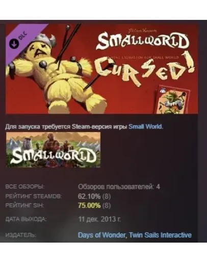 Small World - Cursed DLC STEAM KEY REGION GLOBAL+РОССИЯ Small World - Cursed DLC STEAM KEY REGION GLOBAL+РОССИЯ