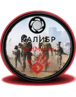 Калибр макросы Full Pack от RM-ProLab