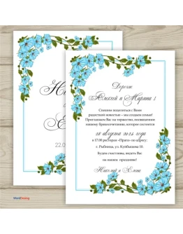Шаблон приглашения на свадьбу 132