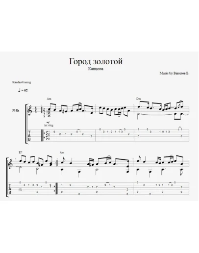 Город золотой