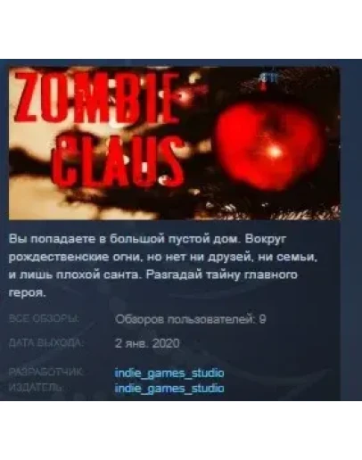 Zombie Claus STEAM KEY REGION FREE GLOBAL