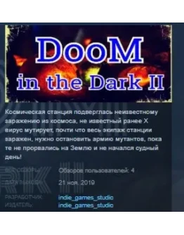 DooM in the Dark 2 STEAM KEY REGION FREE GLOBAL DooM in the Dark 2 STEAM KEY REGION FREE GLOBAL