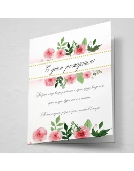 Открытка 136