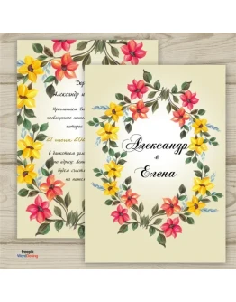 Приглашение на свадьбу шаблон в формате Microsoft 137
