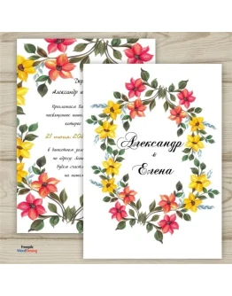 Шаблон приглашения на свадьбу 139